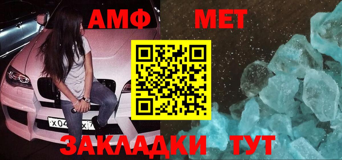 Амфетамин 97% Троицк
