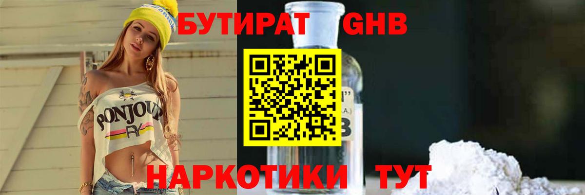 Троицк  Бутират  Вход с VPN  Бутират 99% 