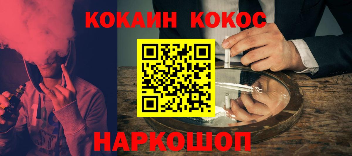 КОКАИН Эквадор Троицк