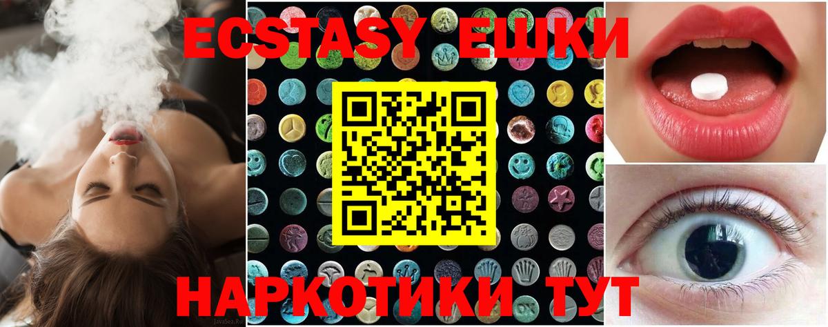 Экстази 300 mg Троицк