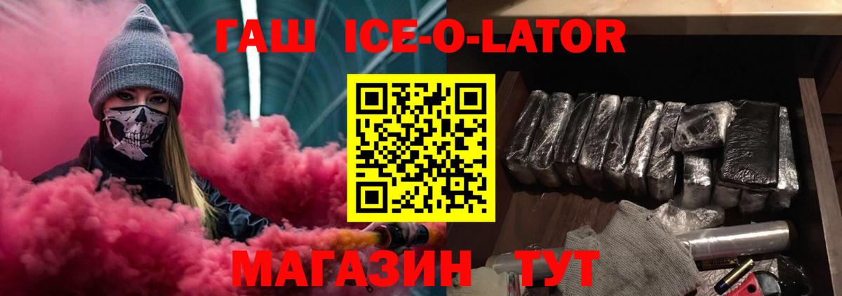 ГАШ AMNESIA HAZE  ГАШИШ 40% ТГК  Вход с VPN  Троицк 