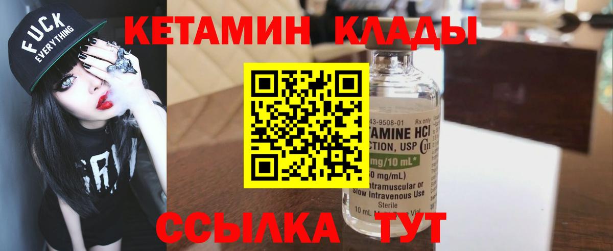Троицк  Кетамин VHQ  КЕТАМИН VHQ  Вход с VPN 