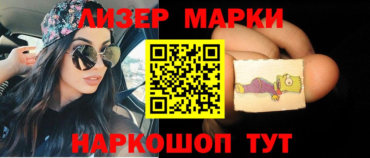 LSD-25 экстази кислота Троицк