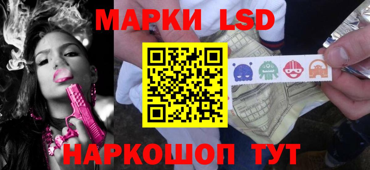 ЛСД экстази  ЛСД экстази ecstasy  Вход с VPN  LSD-25 экстази кислота  Троицк 