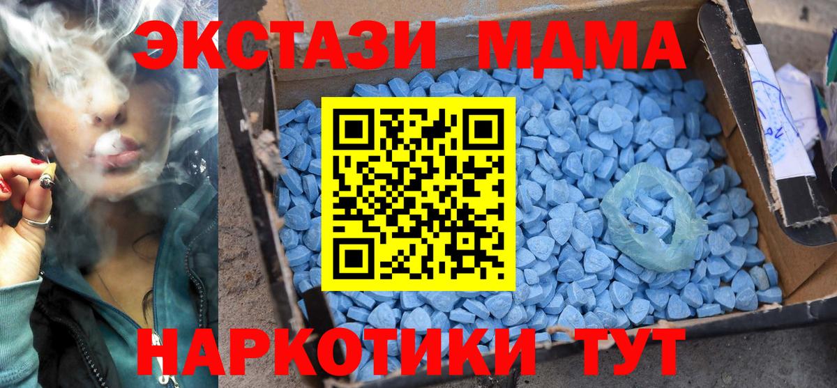 MDMA молли Троицк