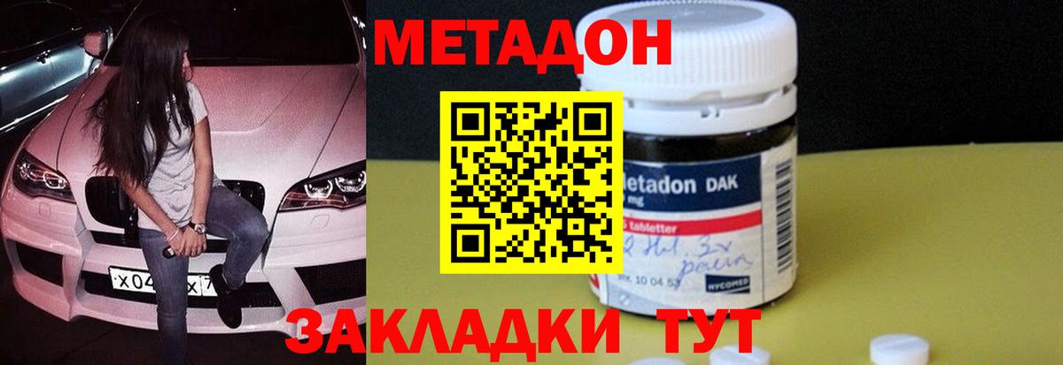 МЕТАДОН белоснежный  маркетплейс клад  Вход с VPN  Троицк  МЕТАДОН белоснежный 