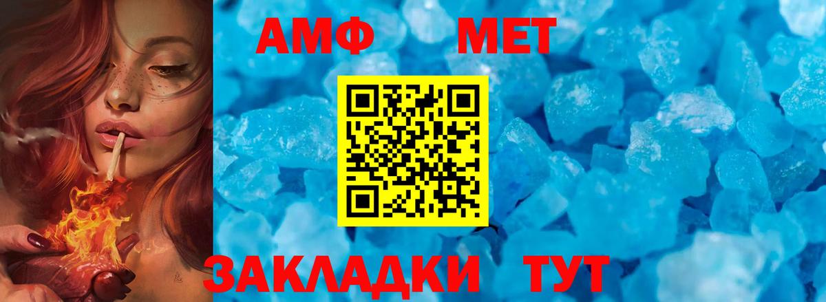 Метамфетамин  МЕТАМФЕТАМИН пудра  Вход с VPN  Троицк 