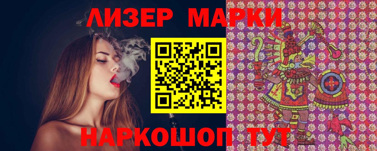 Марки 25I-NBOMe  Вход с VPN  Троицк  Марки 25I-NBOMe 1,5мг 