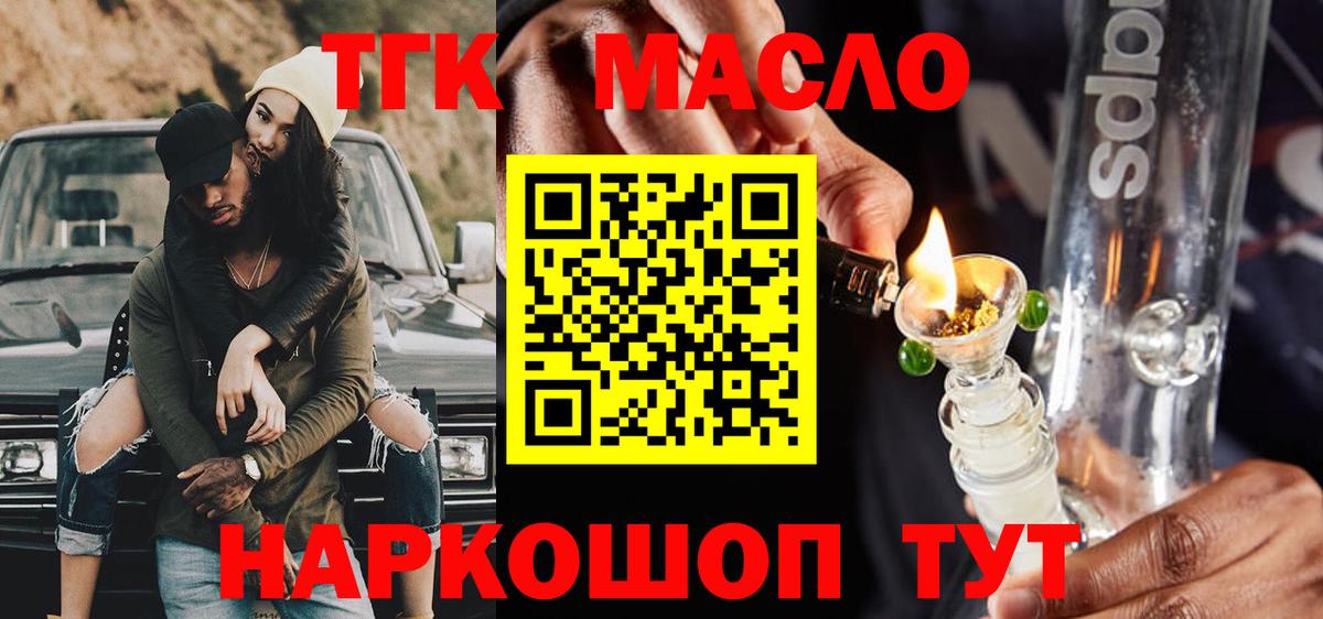 ТГК Wax Троицк
