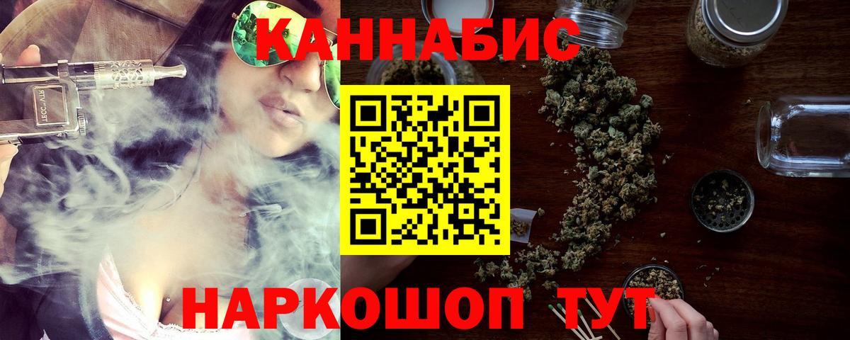 Каннабис индика  Вход с VPN  Бошки марихуана Amnesia  Троицк  Каннабис OG Kush 