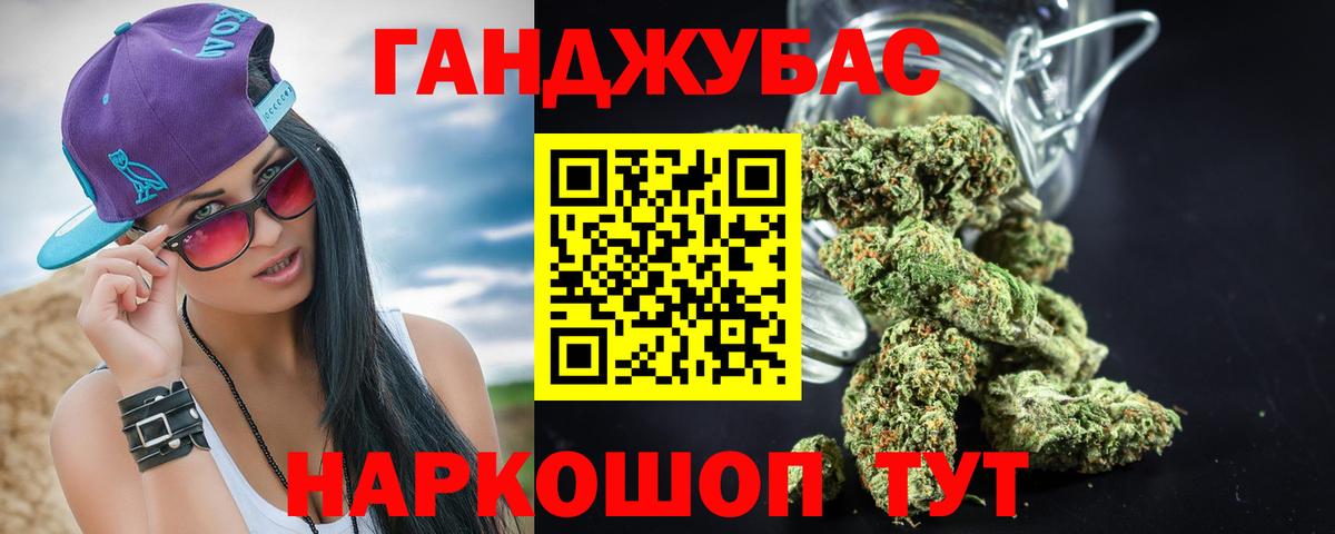 Канабис OG Kush Троицк